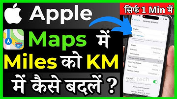 How To Change Miles To Km in Apple Maps From iPhone | Change the Map Measurement System on iOS 18
