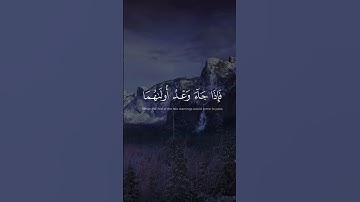 وقضينا إلى بني إسرائيل في الكتاب …..|| سورة الإسراء || ياسر الدوسري