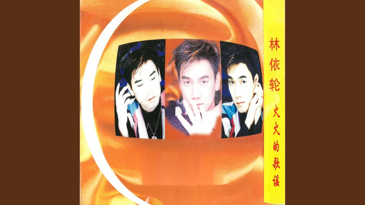 Ver 爱情鸟信箱 en YouTube