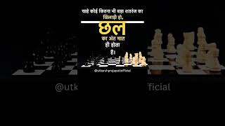 छल || Utkarsh Prajapati Official