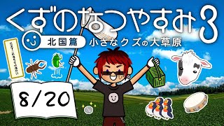 天開司の配信のサムネイル画像