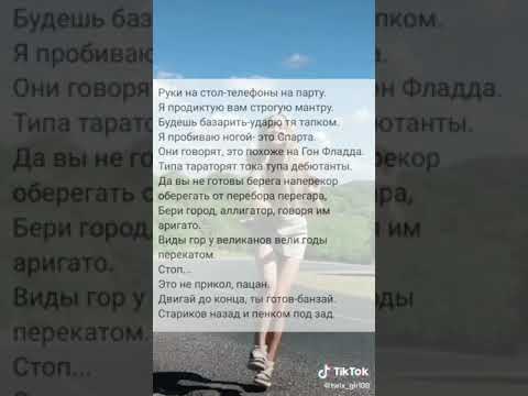 Сможешь зачитать