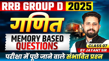 Railway Group D 2025 | RRB Group D Exam 2025 | Maths Memory Based Questions Class 7 | By Jayant Sir