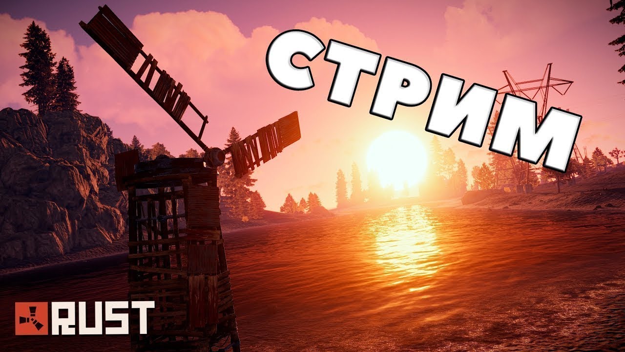 RUST (РАСТ) бег со штангой по воде )))!!!
