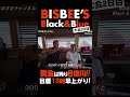 ショート版【カジキ釣り】世界を釣る！BISBEE’S 2025 Black & Blue 参戦！inメキシコ！vol.4