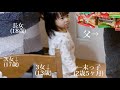 ホワイトデー【歳の差4姉妹】父からのお返しに娘達の反応は⁈