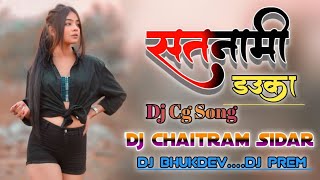 Satnami Dauka Cg Song ( सतनामी डउका ) New Cg Song Nagpuri Beat Style Mix Dj Chairman Sidar Diyagarh