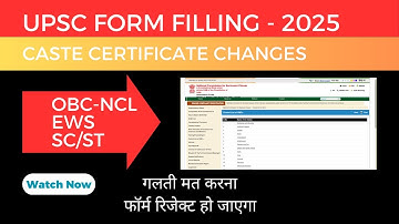 UPSC 2025 New Rules for Caste Certificates | OBC, EWS, SC/ST Application Form Filling | UPSC OTR |