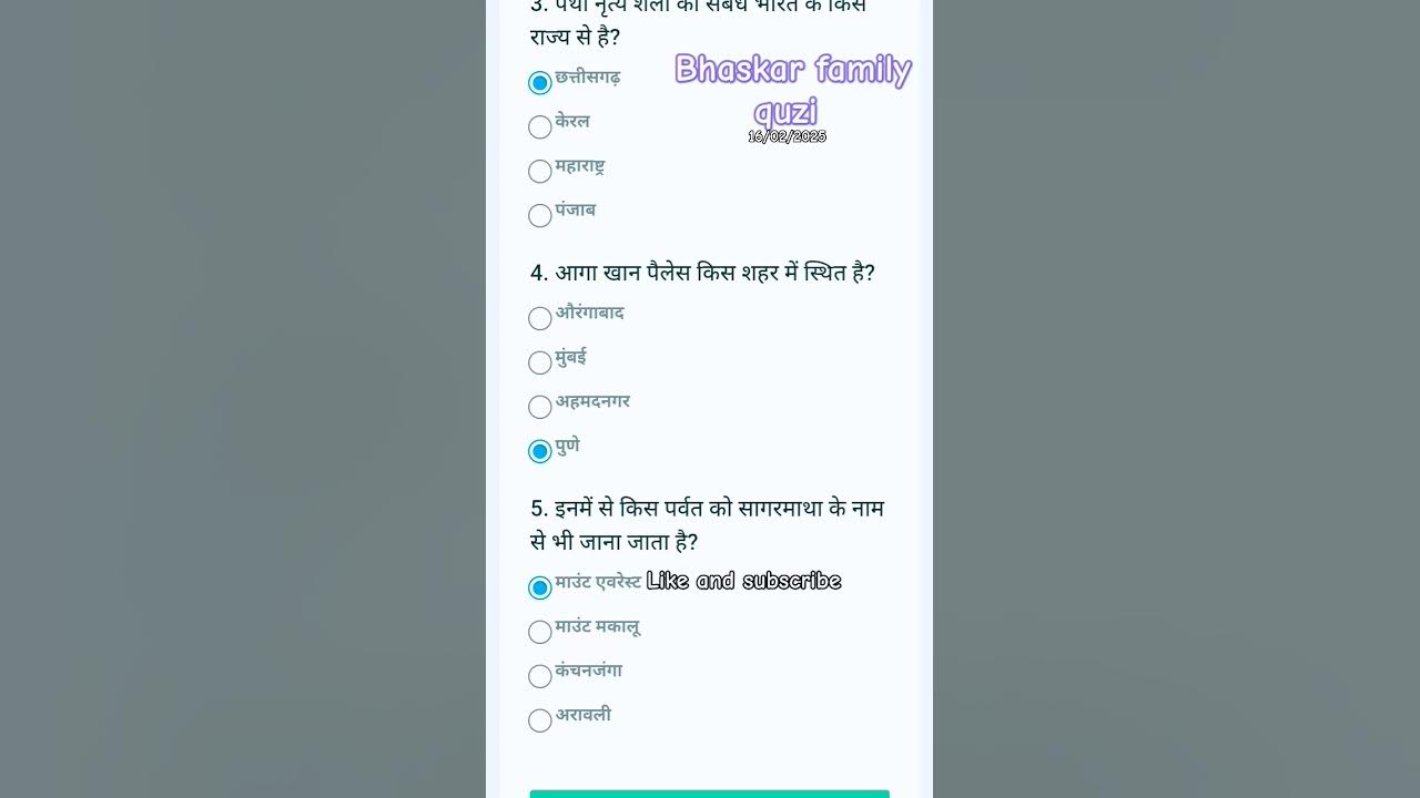 Bhaskar Family Quzi Sunday Shri Krishna Ki Dhanush Ka Kya Naam Tha bhaskar-family-quzi-sunday-shri-krishna-ki-dhanush-ka-kya-naam-tha