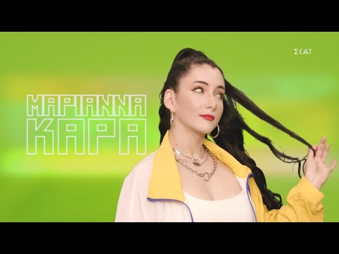 House Of Fame | Μαριάννα Κάρα | 15/02/2021