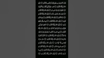 الجزء3||سورة الرحمن بصوت محمد اللحيدان #قرآن #قران_كريم #آية_الكرسي #سورة_الرحمن #محمد_اللحيدان