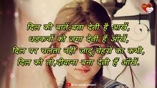 Pyar badhane wali shayari //pyar bhari shayari screenshot 4