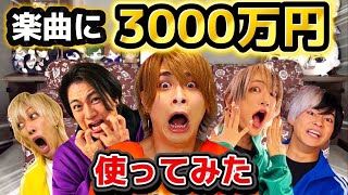 [¥30 Million Spent on This Song!?] Going All-In! Viral Challenge Starts Now!