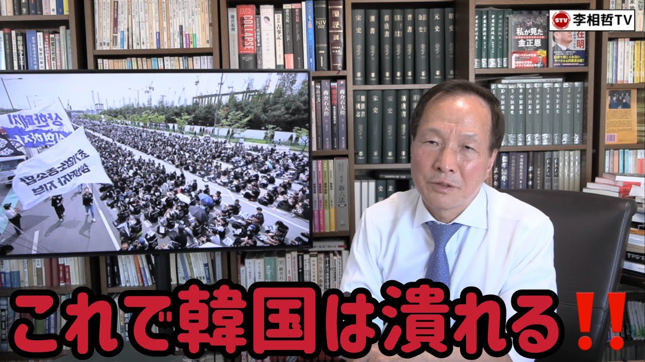 (2026.5.15)これで韓国は潰れる‼️