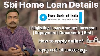 Sbi Home Loan Details | 2023 update |മുഴുവൻ വിവരങ്ങളും|