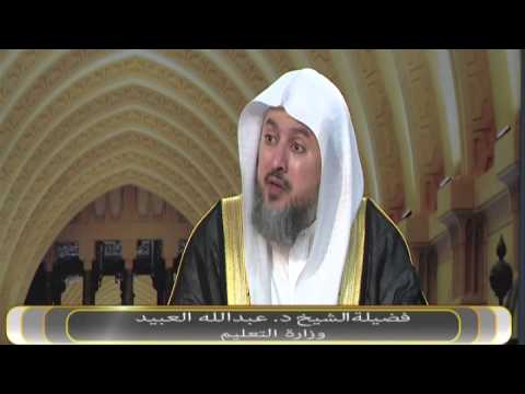 5 وقفة للشيخ د عبدالله العبيد عن حكم نكاح المرأة بدون ولي للإمام أبي حنيفة