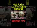 居酒屋で心の声が出てしまう千鳥大吾