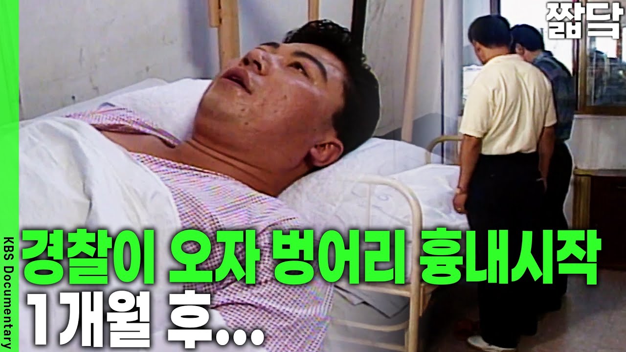 [사건 25시] 택시비 2만 원을 주고 돌려보냈다? 하지만.. 그녀의 행방은 아무도 모른다… | KBS 19940910 방송