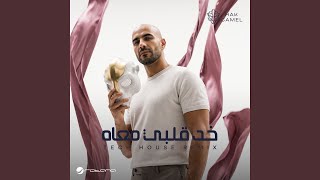 Khad Alby Maah (Tech House Remix) - Hak Camel