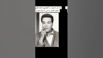 لحن محمد فوزي العصري اكسبلور تمثيل لايك دويتو 