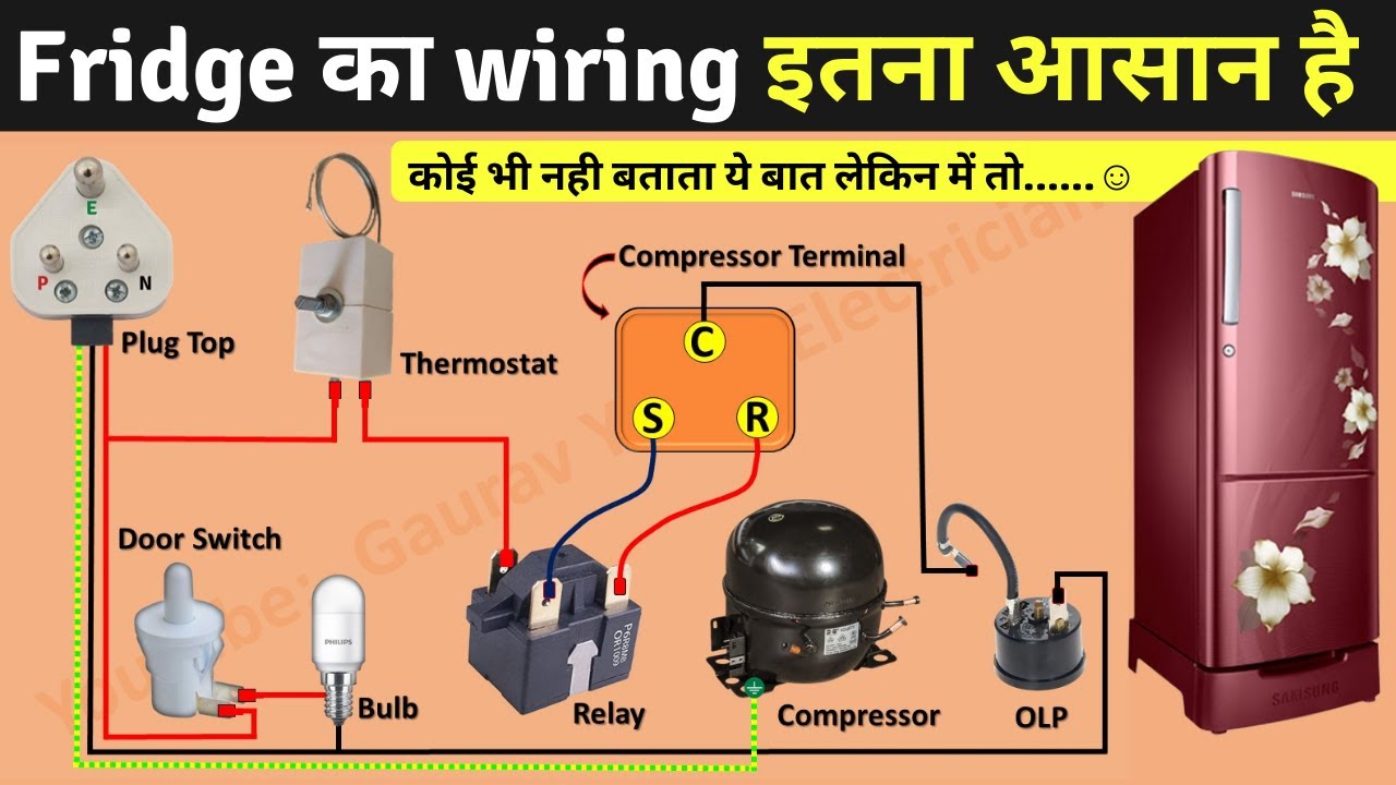 Fridge wiring diagram in Hindi/Refrigerator wiring diagram in Hindi | 