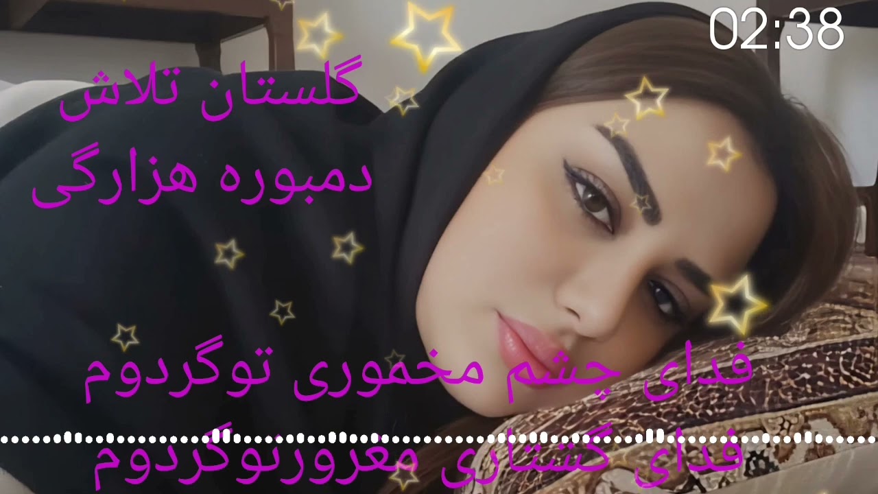 آهنگ هزاره گی به اجرای گلستان تلاش