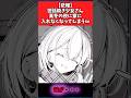 【悲報】世話焼き少女さん真冬の夜に家に入れなくなってしまうw#漫画紹介 #漫画 #shorts