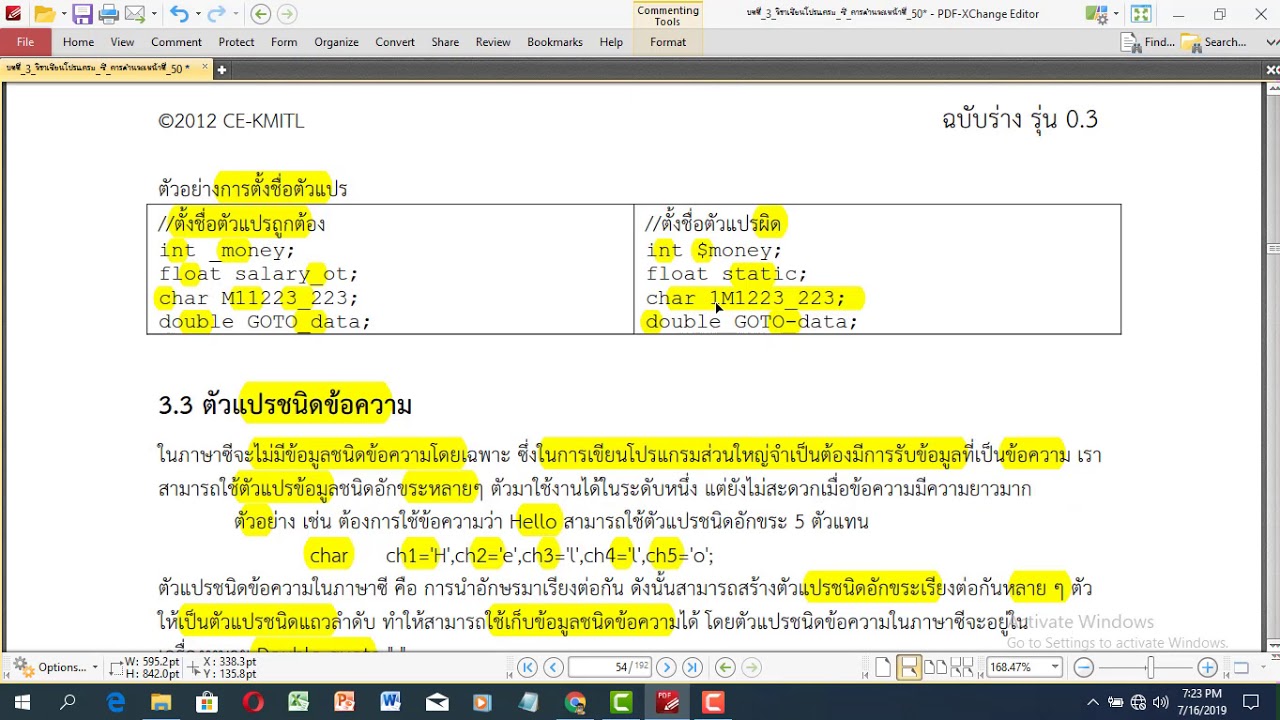 คําสงวนในภาษาซี  Update 2022  ภาษาซี : (Unit3) ชนิดของข้อมูลในภาษาซี คําสั่งรับข้อมูล และการคํานวณ