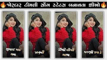 Rakesh Raval New Timli Status Editing Alight motion || Timli Status Editing 2023 || Ritesh editing