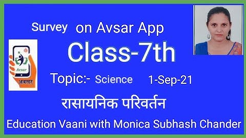 Active survey on Avsar App Class-7th Science lesson रासायनिक परिवर्तन