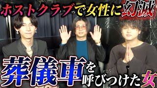 【幻滅】今まで色んな女性に会ってきたけど、その中で最も幻滅した女性の話をします！