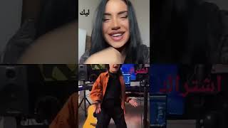 نازديج و بنت صغيره تغني اغنيه والله شكلي حبيتك بالتركي