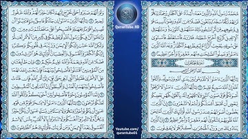 عبدالله خياط   049   سورة الحجرات   حفص عن عاصم