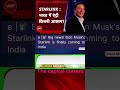 🚀 Elon Musk's Starlink to Launch in India! | Price, Speed, Plans & More 🌐