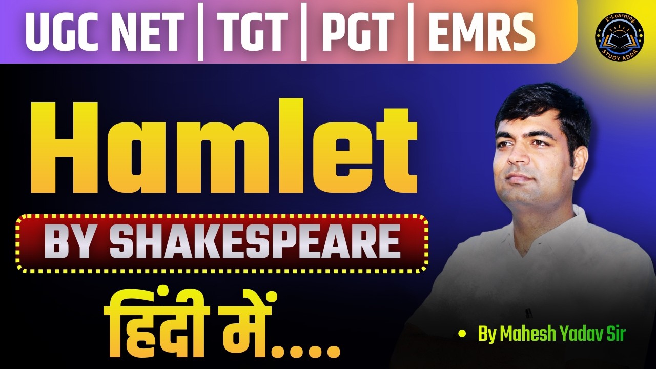 Hamlet by William Shakespeare | English Literature | in hindi