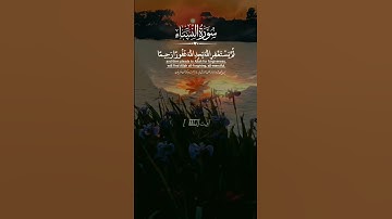 |کسیکه عمل زشتی را مرتکب شود...| سوره مبارکه نساء | آیه ۱۱۰|