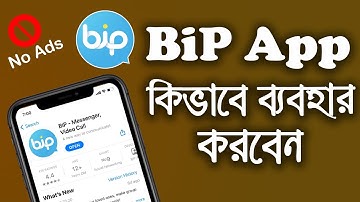 Bip Messenger For iPhone | আইফোনে Bip App কিভাবে ব্যবহার করবেন | How to use Bip App | Bip app review