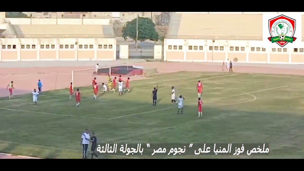 ملخص فوز المنيا على نجوم مصر بهدفين مقابل هدف