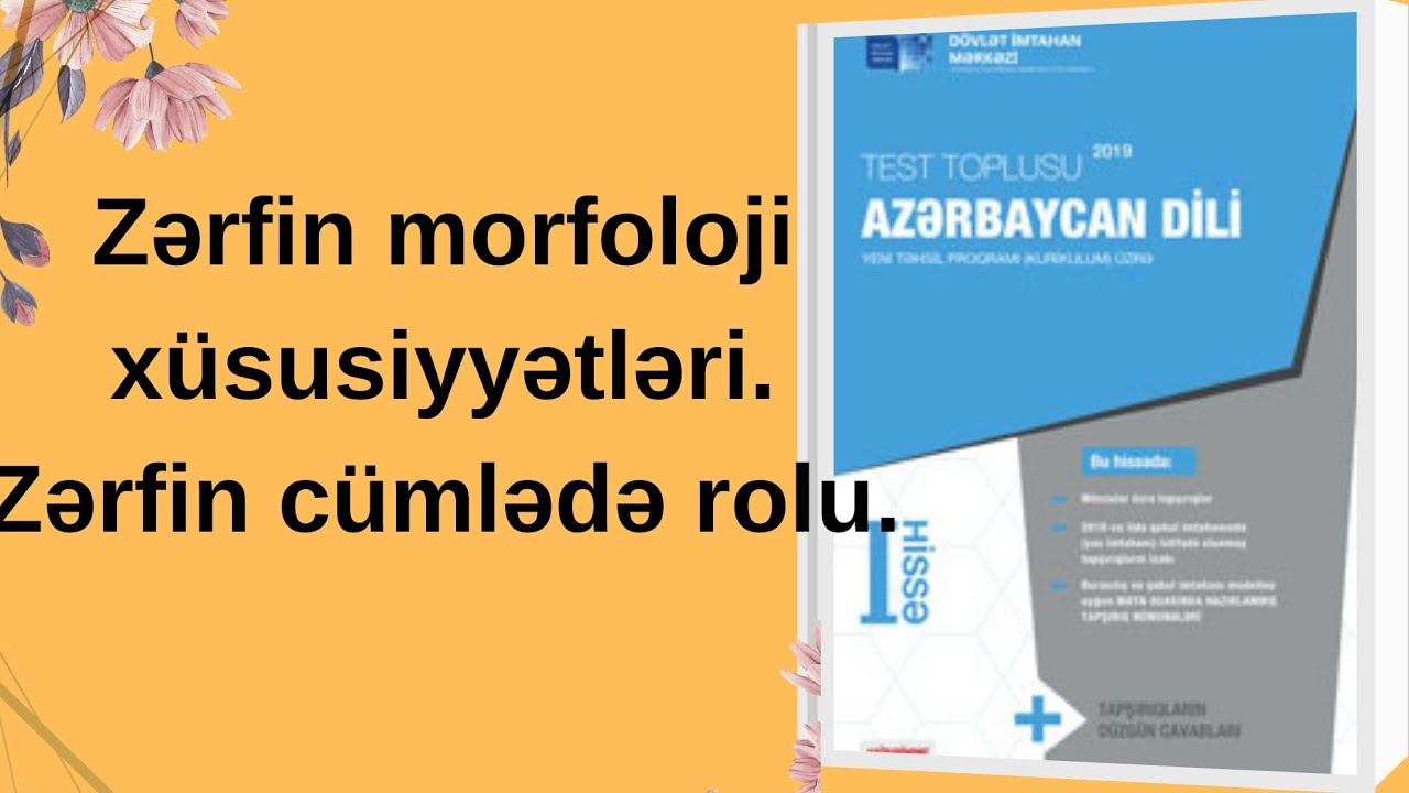 Dim/toplu. Zərfin morfoloji xüsusiyyətləri. Zərfin cümlədə rolu.