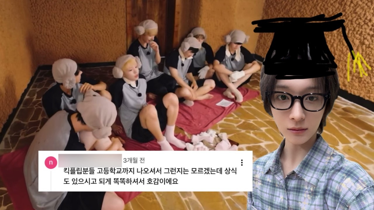 박학다식한 킥플립