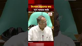 উৎপাদন বাড়ানোর জন্য গ্যাস সরবরাহ করছি | জ্বালানি মন্ত্রী | Simanto Tv
