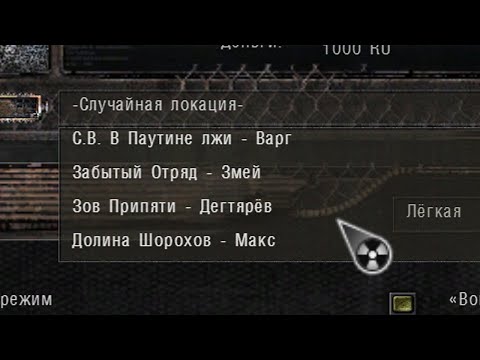 Несколько Модов в Одном. S.T.A.L.K.E.R. Anomaly Anthology - Несколько Модов в Одном. S.T.A.L.K.E.R. Anomaly Anthology