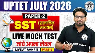 UPTET SST Paper 2 | SST for UPTET JULY 2026 | Social Science Live Test for UPTET by Saurabh Sir #8