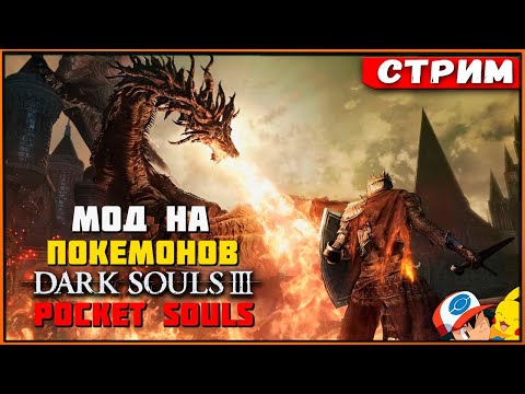 Video: Pok Mon Go In Dark Souls So Si Bolj Podobni, Kot Si Mislite