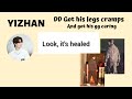 Yizhan dd got his legs cramps  got his ggs caring multisub