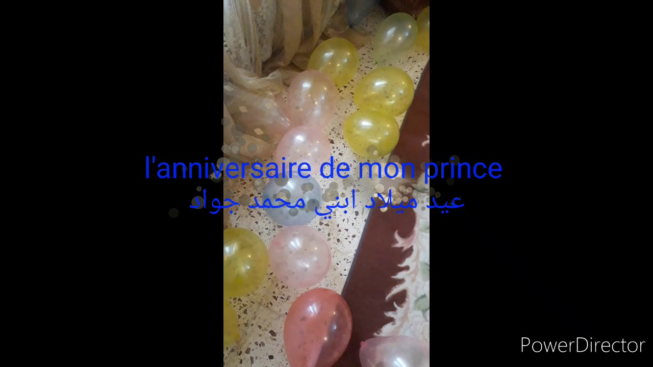 عيد ميلاد ابني محمد جواد/l'anniversaire de mon prince