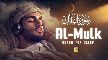 Surah Al Mulk سورة الملك | Cure & Heal your Poor Heart | Zikrullah TV Verse