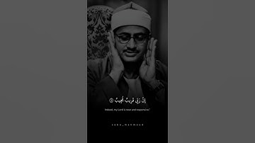 فَٱسْتَغْفِرُوهُ ثُمَّ تُوبُوٓاْ إِلَيْهِ ۚ | محمد صديق المنشاوي | سورة هود