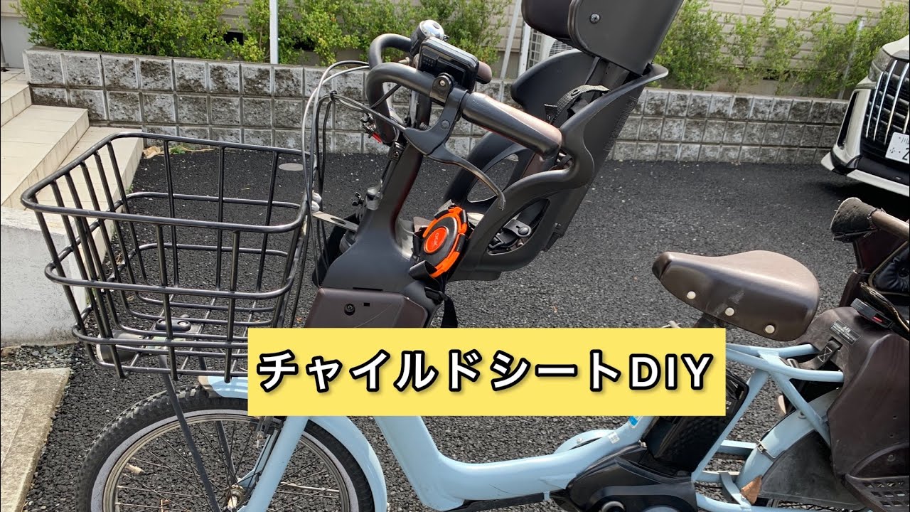 1265 チャイルドシート取外し再取付費充電器不要 前用 子供乗せ】チャイルドシート 前用 フロントチャイルドシート