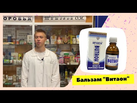 Бальзам Караваева - "Витаон"